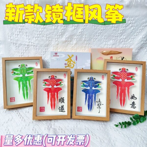 潍坊風箏工芸品ギフトボックス - 伝統砂燕紙鳶観賞ミラーフレーム